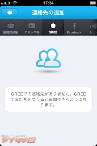 gree messenger1220_14.png